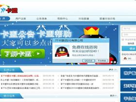 什么是搭建分站?什么是分站?