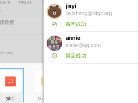 手机QQ邮箱有撤回功能吗?