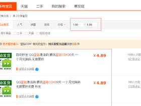 4元开通2个月官方蓝钻,需要技巧哦!