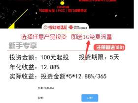 最新活动无成本撸1G联通手机流量