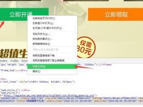 最新审查元素BUG 85R开通一年官方绿钻