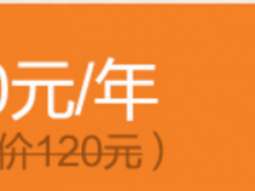 官方活动80元开通年费黄钻