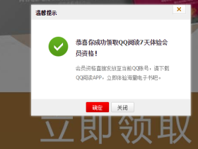 领7天图书vip并卡永久