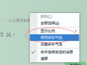 撤回好友发过来的消息