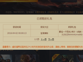 百分百领取lol永久英雄皮肤cdk活动