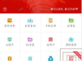 联通用户100%免费领300M流量 秒到账