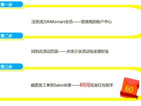 免费拿美国VPS和7天高防服务器