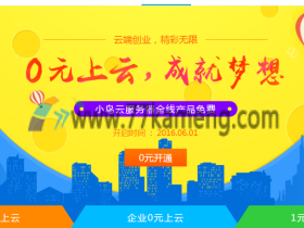 小鸟云免费领3~6个月免费服务器VPS活动 认证通过就给哦