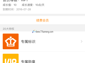 最新免费领取新浪微博会员一个月