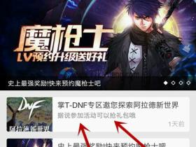 掌上TGP100%领7天QQ黑钻奖励官方活动