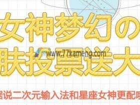 百度输入法换皮肤 抽取爱奇艺黄金会员或实物等奖励 非必中