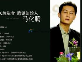 胡润榜发布腾讯马化腾成华人新首善 另一创始人陈一丹位列第二