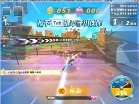 QQ飞车修改290码引擎加速教程(限轮滑模式)