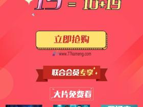 1年微博会员1年乐视会员 1G流量 99元超级耳机 199元开通