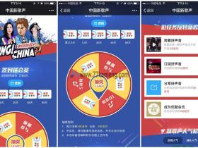 中国新歌声签到送7天-1年优酷黄金VIP会员奖励