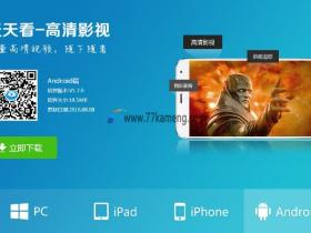 免费观看所有收费电影软件无广告 下载安装即可很不错的哦