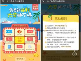 同程网抽奖活动可抽两次免费获得60元观影券/500M流量