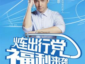 携程购火车票立减15元优惠