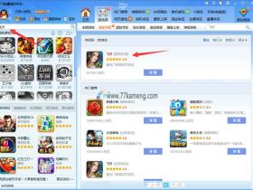 100%秒点QQ飞升图标方法分享(免练级)