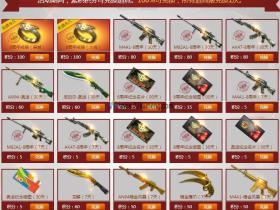 免费领取CF8周年获取券 兑换礼物和抽奖