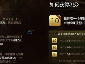 英雄联盟成就大师挑战赛活动百分百撸永久皮肤