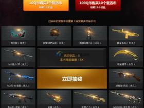 CF王者的轮回活动开了 100%中永久英雄武器