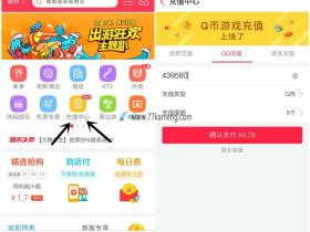 百度糯米1分钱100%充值15个Q币或10元话费 最多直减15元