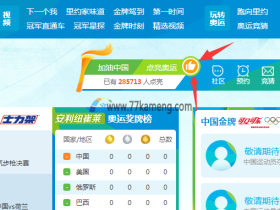 秒点亮电脑端签名档显示奥运图标小技巧