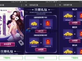 腾讯手游欢乐拼三张情满中秋对局试玩签到送1-19元微信红包