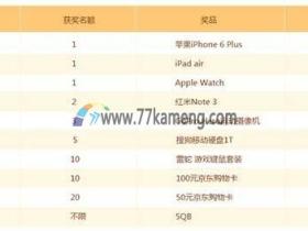搜狗百科秋风送爽完成10个词条100%送5QB