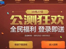 使命召唤公测 累计登录5天领取1个月腾讯视频VIP 每日限量