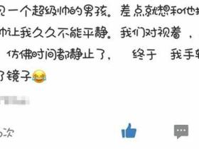 每日一笑:无心插柳