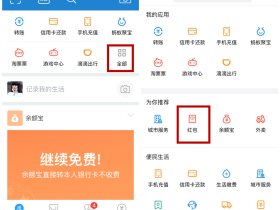 1000万支付宝红包口令 人人有奖,100%领取中