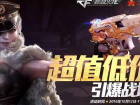 CF超值低价活动30Q币购买1个月超级会员+1个月CF会员
