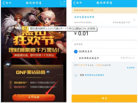 理财通活期买入0.01元撸3天~1个月QQ黑钻CDK 秒到账