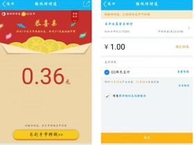 11月QQ理财通剁手节安慰红包0.36活期 只需买入1元易方达