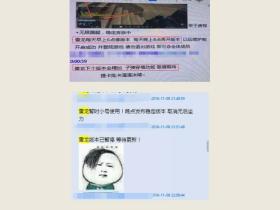 腾讯再次发公告成功打击雷龙外挂