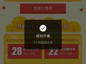 手机QQ扫码开超级会员送28元美团卷 福利大放送