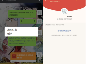 微信内测红包撤回方法 微信红包可以撤回了