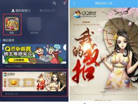 手机QQ游戏大厅玩双扣完成任务领取8Q币奖励 Q币秒到