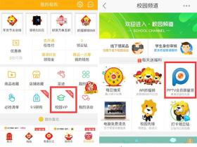 免费领取苏宁易购APP送出的1个月PPTV会员 可直接领取