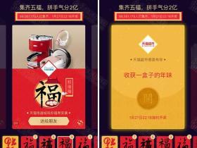 如何轻松快速集齐支付宝五福包括敬业福爱国福