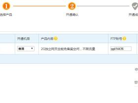 天达云注册免费无限撸15天虚拟主机