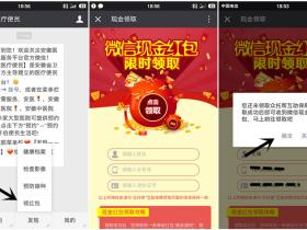 微信关注安徽医疗便民领取最少1元微信红包奖励 红包秒推