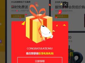 免费领一张京东免邮卷 人人可领 需要的上