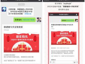 免费撸爱奇艺黄金会员CDK一月 微信活动参与方式分享