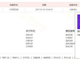 爱奇艺年费会员68元/年超低开通方法分享 利用京东兑换优惠券