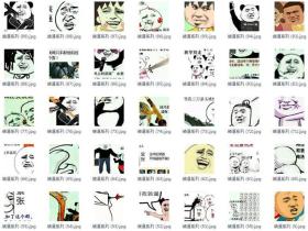 两千多个超多撩妹专用QQ微信表情 不看后悔