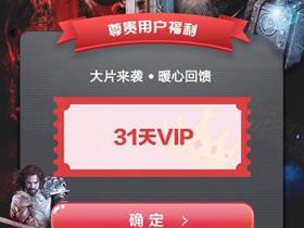 100%免费领取1个月PPTV会员 可领取最少1年PPTV会员