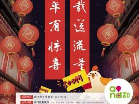 首次下载和飞信APP得500M手机流量 限移动用户分3次陆续到账